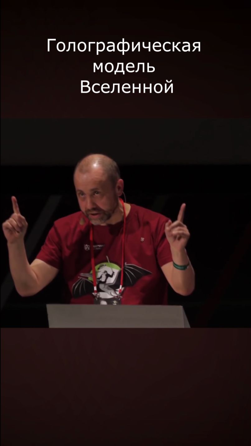 О Вселенной за 1 минуту: впечатляющий ответ астрофизика Олега Верходанова