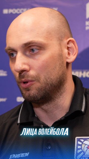 НАШЕ КОНФУ СИЛЬНЕЕ КОНФУ ЛЕНИНГРАДКИ Алексей Лазневой #shorts #лицаволейбола #волейбол #интервью #tv