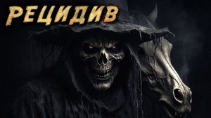 Что скрывает старый подвал? | Страшная история