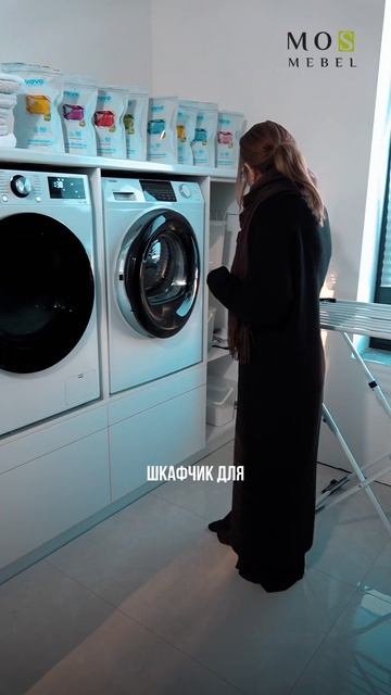 Обзор постирочной