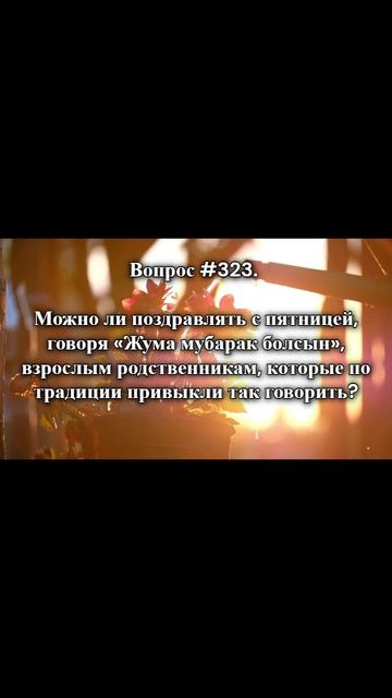 #shorts   #ислам  #знание  #rmotvet  @RMotvet 