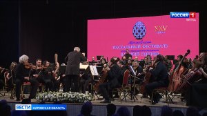 В Кирове выступил объединённый симфонический оркестр Мариинского и Большого театров
