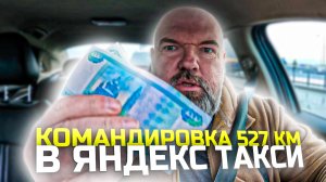 еду дорого богато|делюсь опытом|куда правильно ставить покрышки|Яндекс такси|держу в курсе|