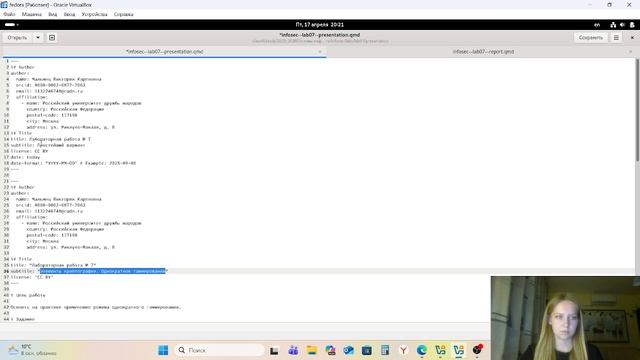 Основы информационной безопасности. Создание презентации по лабораторной работе № 7