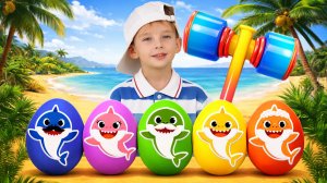 Яйцо сюрприз и Акулёнок - детская песенка. Baby Shark 🦈