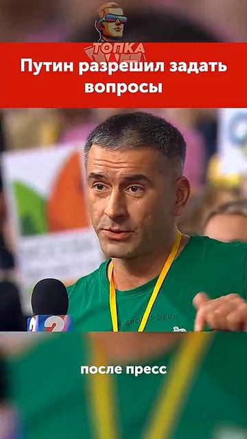 Журналист рассмешил зал #russia #putin #путин #россия
