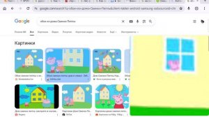 Тайна мультфильма Свинка Пеппа