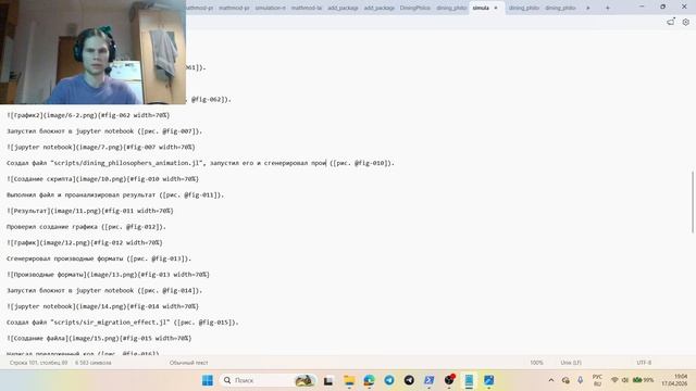 Отчет по ЛР5