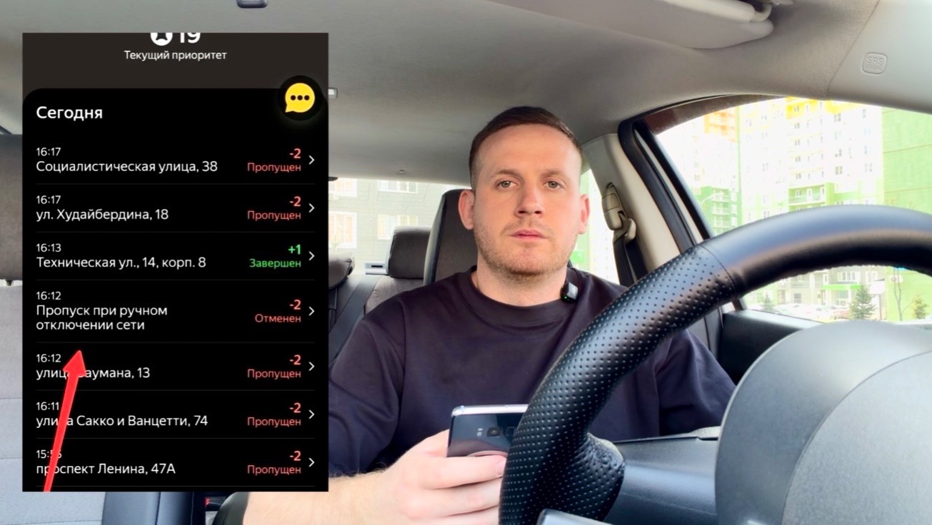 Яндекс такси закрыл самолет водителям, как пропускать дешевые и длинные заказы без потери приоритета