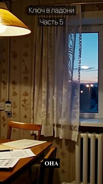 Ключ в ладони / Часть 5 / Драма / Скандалы и интриги / Истории из жизни / Российские сериалы