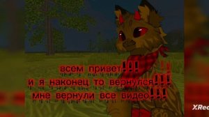 WildCraft/КВ| МНЕ ВЕРНУЛИ ВСЕ ВИДЕО Я ВЕРНУЛСЯ!!!