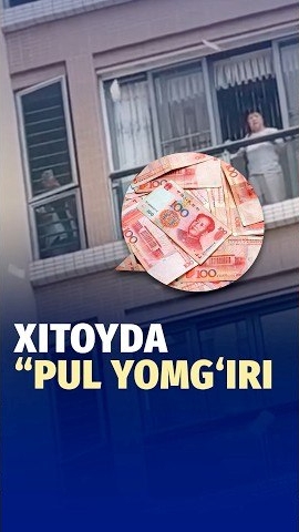 🍿 Xitoyda “pul Yomg‘iri”