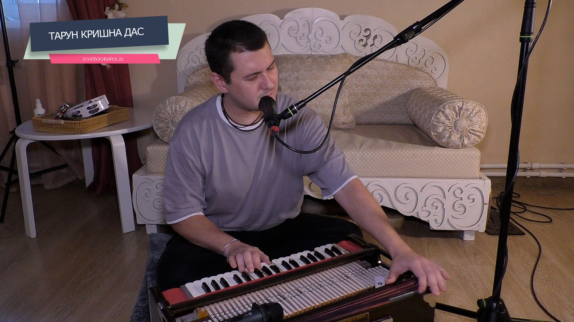 Тарун Кришна дас - Киртан НСК 15.04.2026