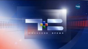 Конец эфира (Тюменское время, 17.01.2018)