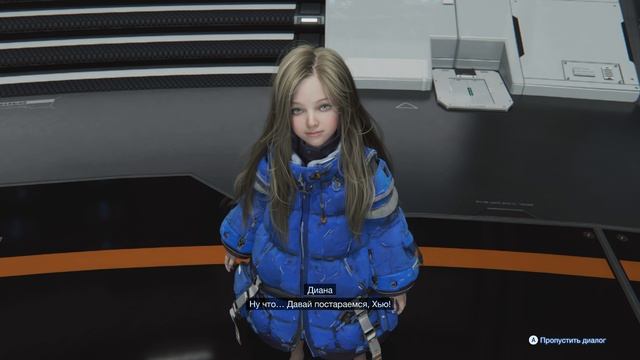 Pragmata. Часть 1