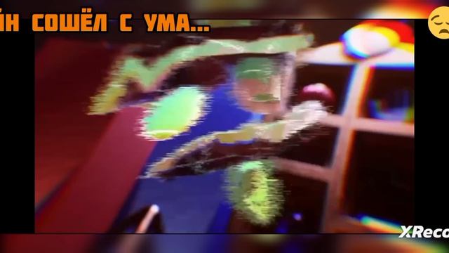 Кейн сошёл с ума...