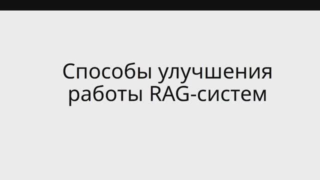 RAG - чанкинг. Теория и практика на Python
