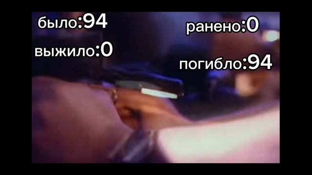 57-ая авиакотострофа