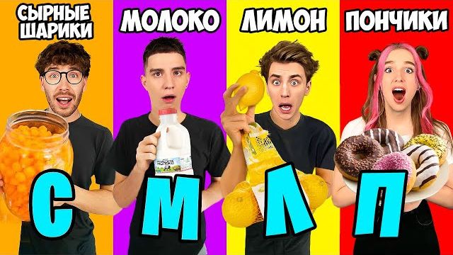 Едим Еду на Каждую Букву АЛФАВИТА ! Влад Бумага А4 Видео Влада Влад а4 Бумага а4 А 4