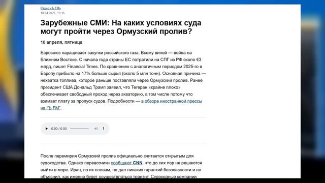 Трамп в истерике!  Иран провернул хитрый трюк, сделав блокаду США неэффективной? → 👤 #Политический