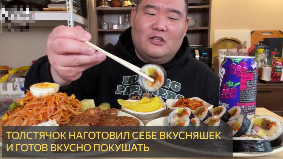 Толстячок наготовил себе разных вкусностей, чтобы покушать.
