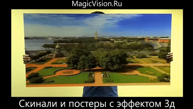 3Д Постер Скинали Санкт-Петербург общий вид на набережную_печать MagicVision_Ru
