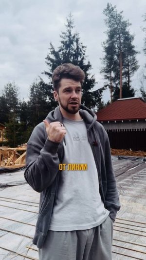 Не будь строительным дебилом - 1 серия