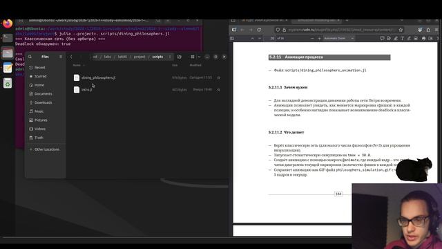 Лаб 5. Выполнение