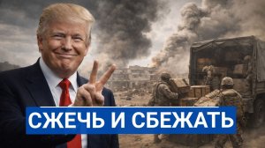 Польский депутат с шокирующим флагом в Сейме —жесткая реакция США
