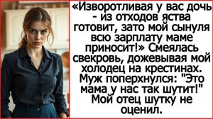 Рассказы - Андрей Белый. Ваша дочь из отходов яства готовит, зато мой сын всю зарплату маме приносит