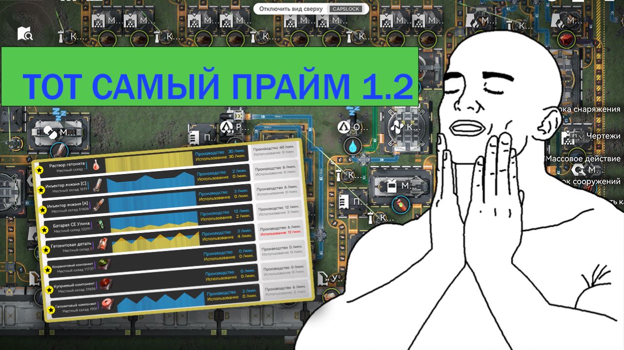 ОПТИМАЛЬНЫЙ МИНМАКС ЗАВОД 1.2 | Arknights Endfield — Модульные Чертежи