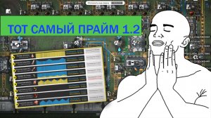 ОПТИМАЛЬНЫЙ МИНМАКС ЗАВОД 1.2 | Arknights Endfield — Модульные Чертежи