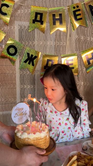 день рождение Регины