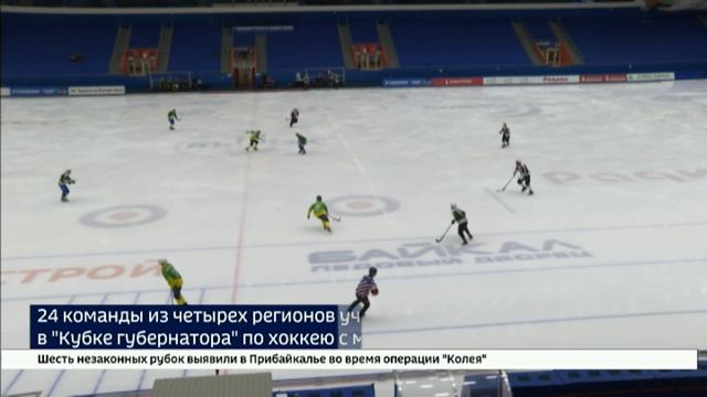 24 любительские команды из четырех регионов принимают участие в «Кубке губернатора»