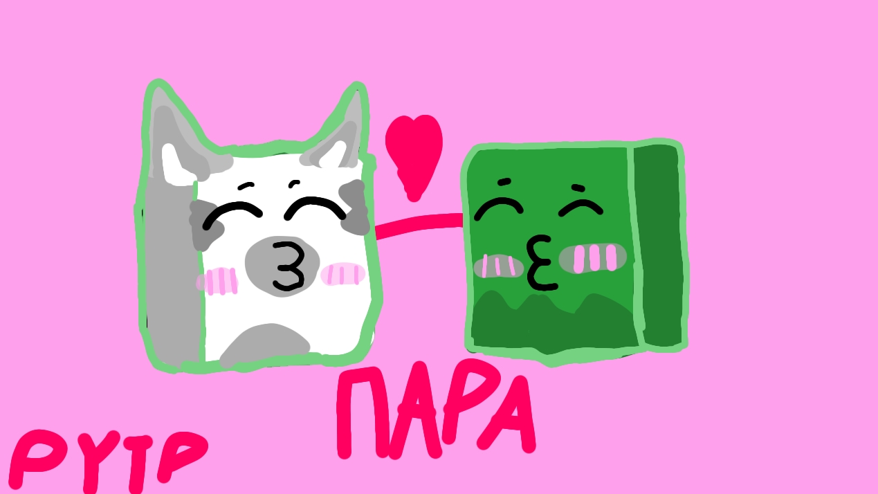 😱ШОК АНДРЕД И ДЕЛ ПЛОЖЕНИЛИСЬ! R.Y.T.P😱