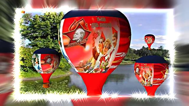 С Днём Пионерии 15! Поздравление от Киностудии Мудрого Кота Тимофея!!!