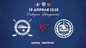 19.04.2026 / ХК РУТ МИИТ - ХК МГТУ-2 / МСХЛ / Дивизион "Абитуриент" / 13:15