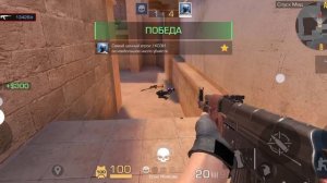 бунт+дуэль=2. это standoff 2