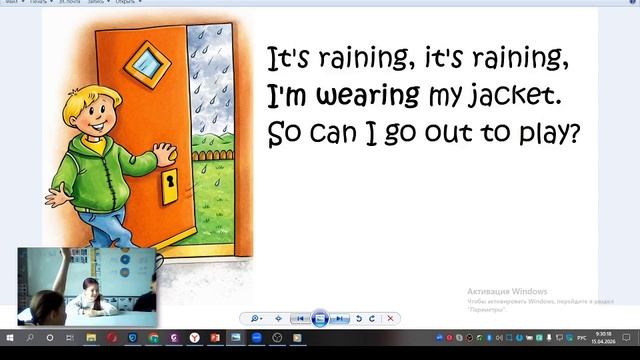 2 класс. Урок 52. 15.04 группа 3