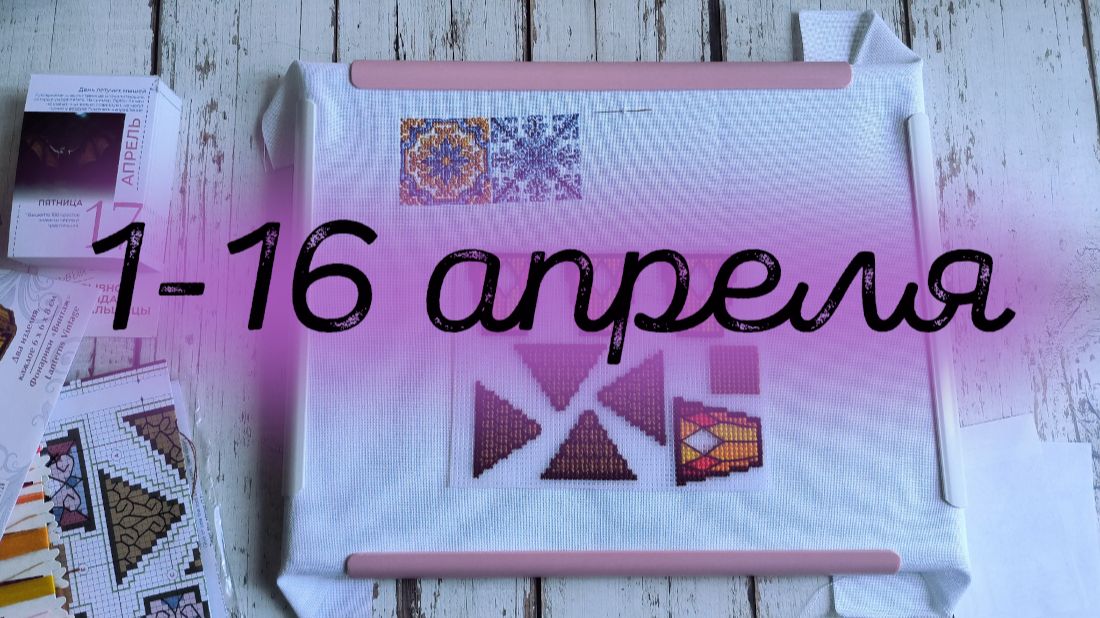 7/2026, 1-16 апреля, Старты, продвижения, суккуленты