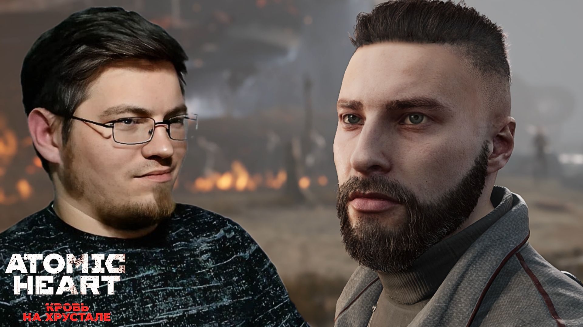 Майор П-3 снова в строю! - Atomic Heart: Кровь на хрустале № 1
