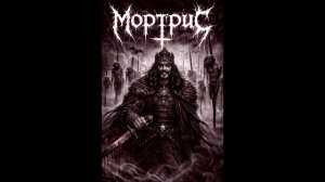 ВЛАД КОЛОСАЖАТЕЛЬ " Мортрис "