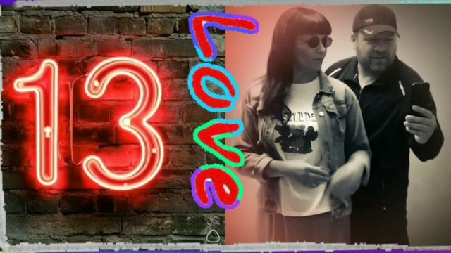 Чёртова дюжина - автор песни Михаил Шаргин.mp4