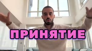 Управление тревогой и пребывание в Настоящем. Принятие всего, что происходит. Анар Дримс