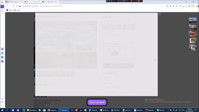 Рассматриваем на Avito журналы За рулём. Сезон 24. Серия 24