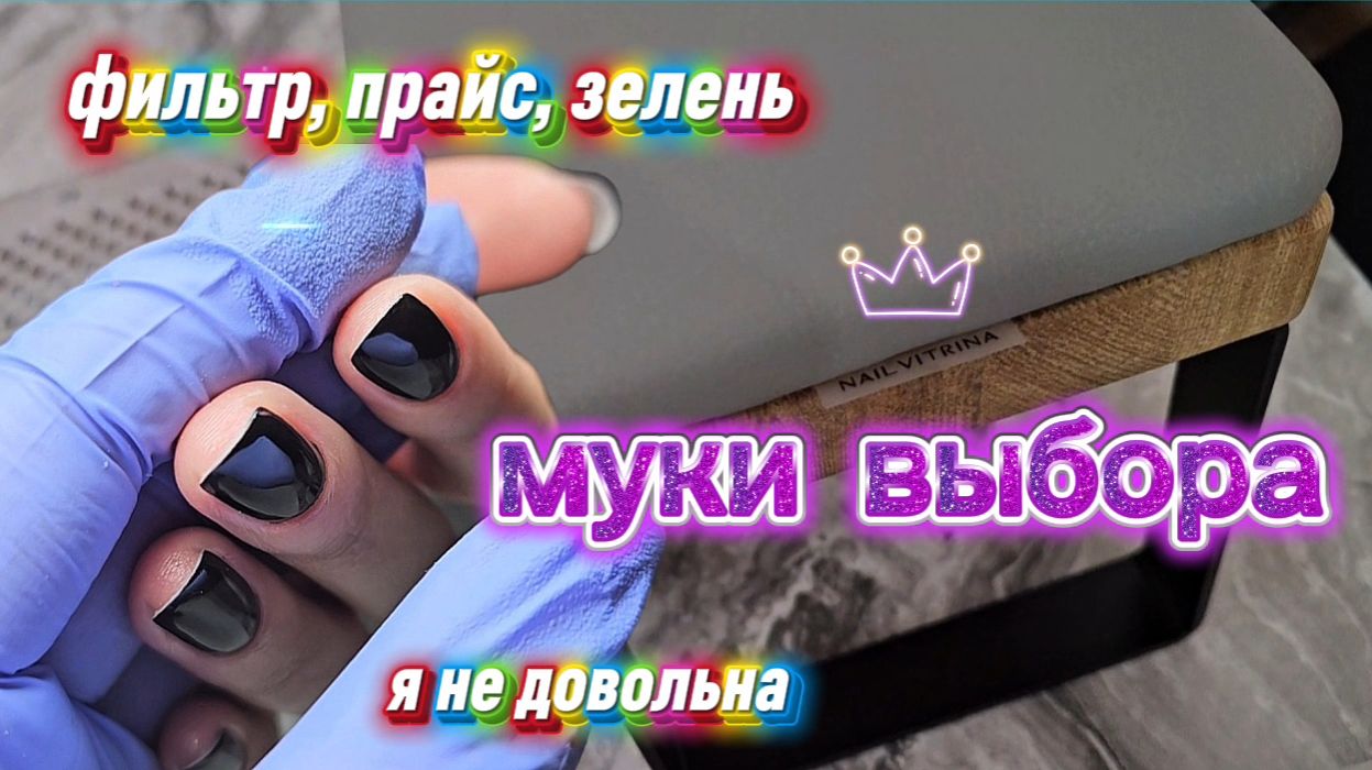 Подставка/Я их не стерилизую❌️/Какая лучше?/Прайс,зелень,фильтр/ Пока меркурий👋