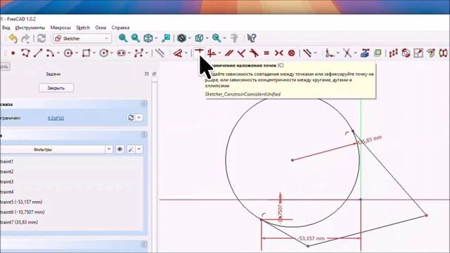 FreeCAD. Урок №2. Верстак Part Design. Создаём первую заготовку для детали