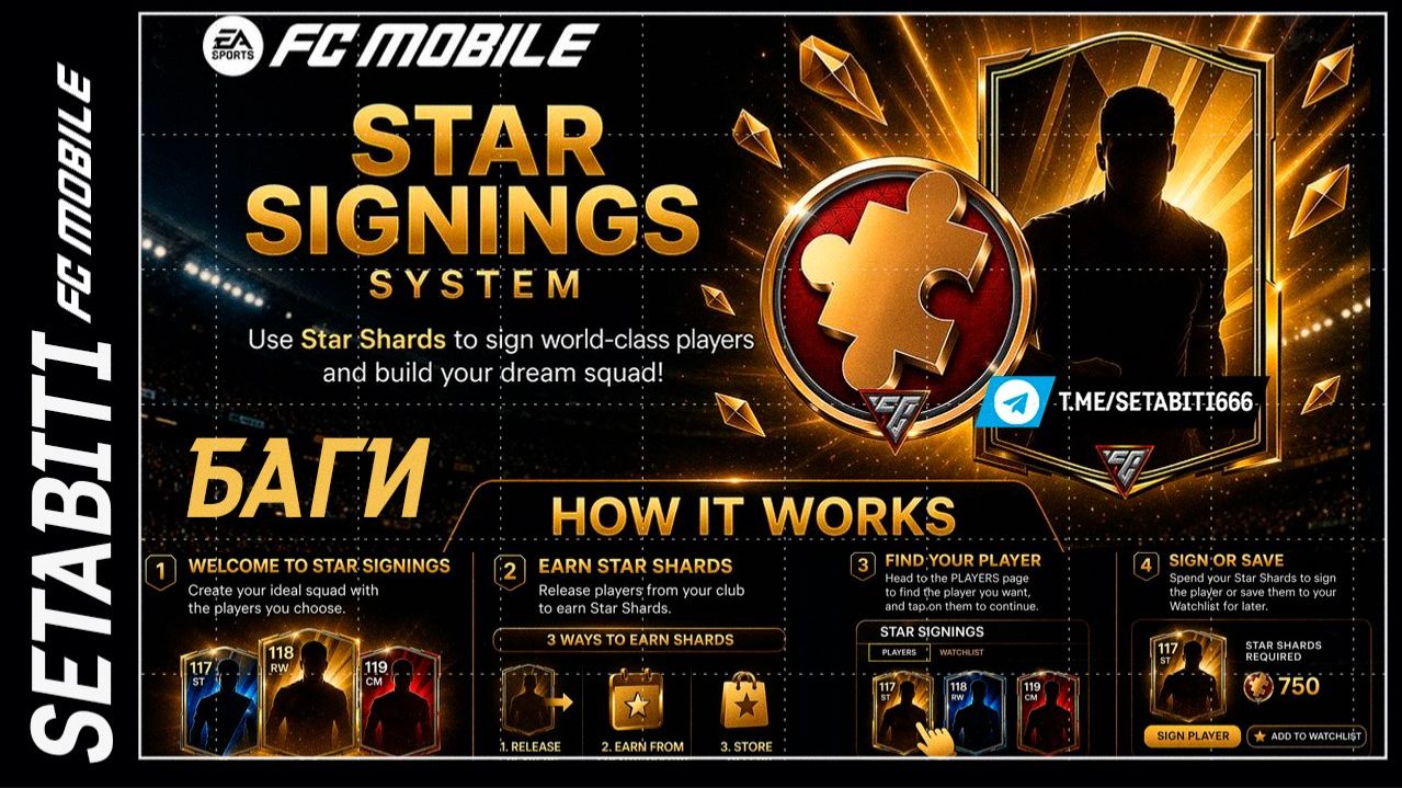 TOTS 2026: НОВАЯ СИСТЕМА STAR SIGNINGS! Как работают Звёздные Осколки + баги Live OVR в Dreamchasers