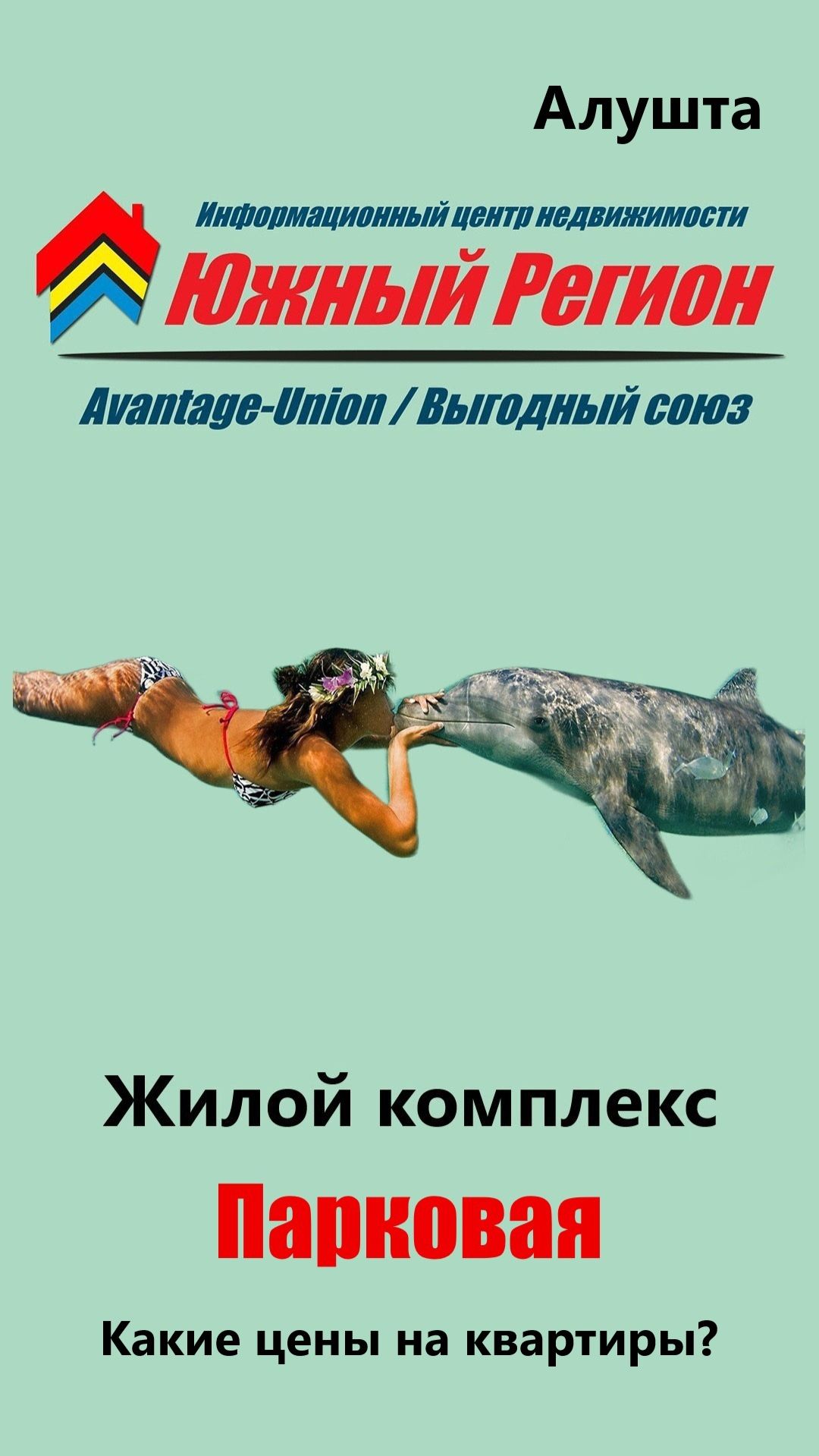 «„Алушта‑Ривьера“ — ваш уголок роскоши на Южном берегу Крыма»