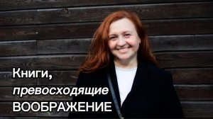 Книги, которые трудно вообразить!💭🐦🔥Хоррор,фэнтези,научная фантастика,детектив.Прочитанное марта